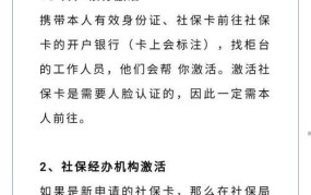 社保卡激活方法是什么？如何使用社保卡？