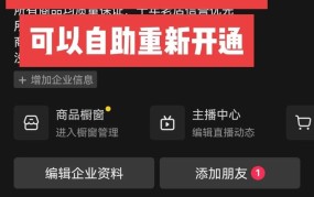 网上支付功能如何开通？有哪些注意事项？