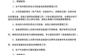 仪器设备管理制度模板哪里有？应包含哪些内容？