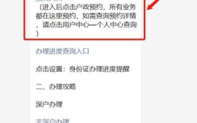 身份证办理流程是怎样的？需要哪些材料？