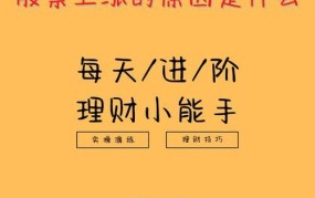 怎样购买股票最安全？新手需要了解哪些知识？