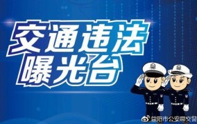 长春市交警队违章处理流程是怎样的？如何联系长春市交警队？