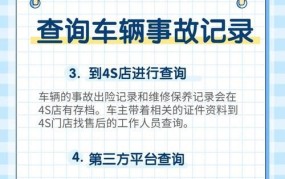 车辆违规记录如何查询和消除？有哪些规定？