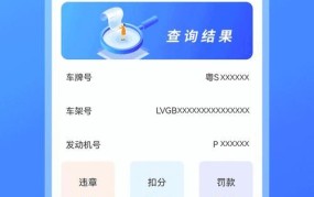 福州市交通违法查询系统怎么用？