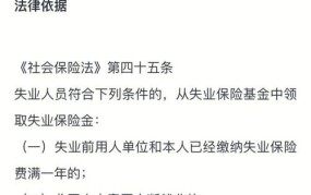 浙江失业金领取标准一个月多少钱啊怎么算的呢