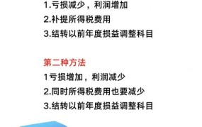 调整以前年度损益的具体步骤是怎样的？有何影响？