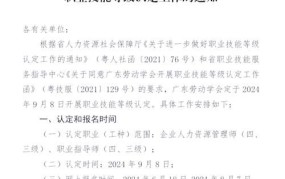 广东省人事厅招聘信息，求职者必知事项