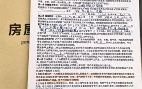 租房合同甲方和乙方的区别在哪里查询到信息