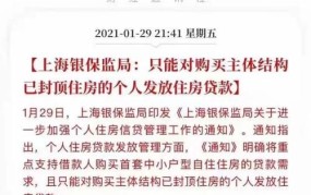 如何加强信贷管理？有哪些具体措施和通知？