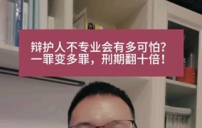 罪辩护律师如何选择？有哪些专业建议？