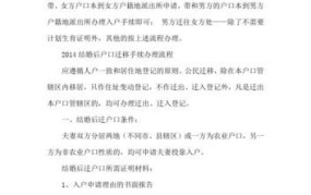 常住户口迁移需要什么手续？有哪些注意事项？