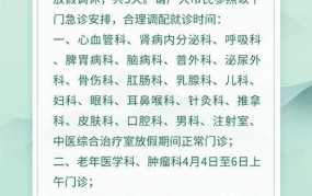 2025清明放假安排是怎样的？有哪些规定？