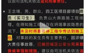 重大责任事故罪立案标准最新规定是什么意思啊