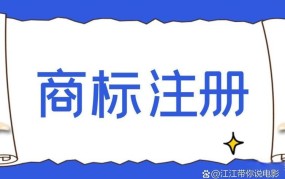 如何自己在家注册商标？需要准备哪些材料？