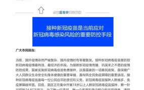 没打疫苗如何影响出行？疫情下出行有哪些限制？