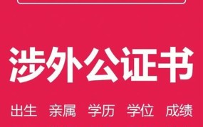 学历公证去哪里办理？需要携带什么资料？