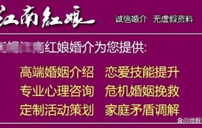 婚介所收费标准和依据是什么？有哪些服务？