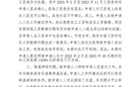 劳动仲裁律师费用收取标准2024年度最新消息