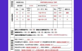 家庭经济困难学生认定申请表如何填写？需要注意什么？