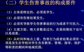 江苏中小学生伤害事故预防条例有哪些要点？如何具体执行？