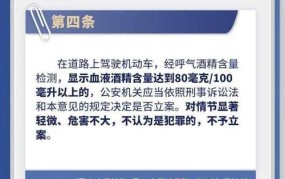 摩托车醉驾的处罚标准2024但有汽车驾驶证可以吗