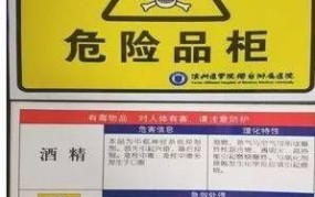 危险化学品包括哪些种类？如何安全存储？