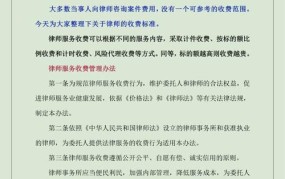 请律师的费用一般是多少？如何选择合适的律师？