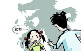 怀孕女老师与学生冲突涉及哪些法律知识？如何依法处理？