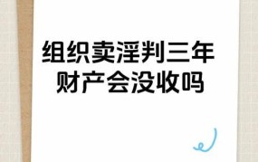 没收个人全部财产的情况有哪些？法律如何规定？