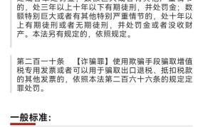 刑法193条贷款诈骗罪的立案标准法律依据