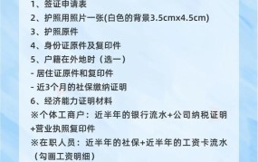 韩国个人旅游签证如何办理？需要什么材料？