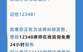 12348法律咨询律师在线服务范围有哪些？如何高效咨询问题？