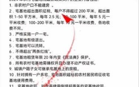 2024年农村宅基地政策与2025年有何不同？有哪些影响？