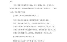 专家为何建议落实带薪年休假制度？