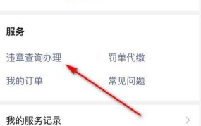 如何查询广州违章车辆信息？查询流程是怎样的？