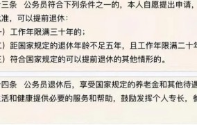 下岗职工提前退休的条件是什么？需要哪些材料？