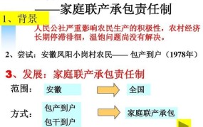 家庭联产承包责任制的意义是什么？对农村发展有哪些影响？