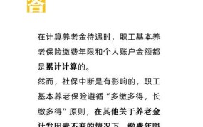 中国延长养老保险缴费年限政策如何实施？