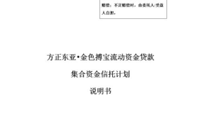 信托公司私人股权投资信托业务，操作指引如何？