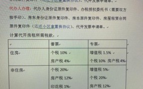 个人房屋租赁发票如何办理？需要注意什么？