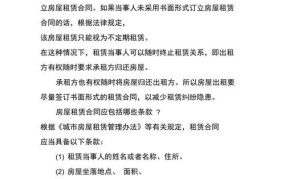 房屋租赁合同如何签订？有哪些注意事项？