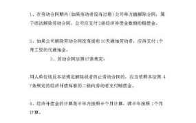 工厂单方面解除劳动合同赔偿标准规定最新版本