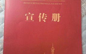 城中村改造政策是怎样的？居民能得到哪些补偿？