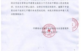 行政处罚决定书下来后应该如何应对？