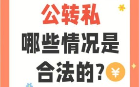 供养人如何合法合规进行？需要哪些注意事项？