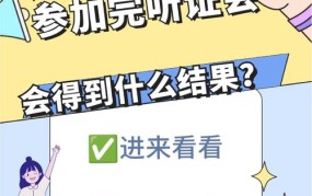 听证会申请流程是怎样的？需要注意哪些细节？