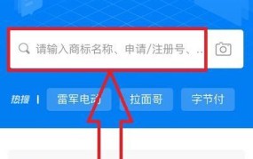 商标是否注册查询如何操作？有哪些注意事项？