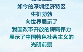 深圳经济特区人口与计划生育条例有何特色？