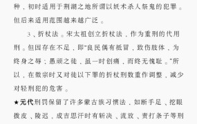 中国古代刑罚制度有哪些特点？与现代刑罚有何不同？