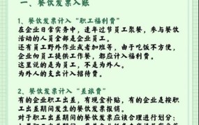 企业招待费扣除标准是什么？如何合理规划？